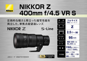 NIKON Obiettivo NIKKOR Z 400 f/4,5 VR S - Scopri l'innovazione di alta qualità - a soli 3092€
